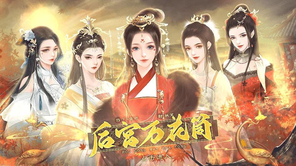 后宫万花筒破解版金手指最新2022 5.27最新版截图2