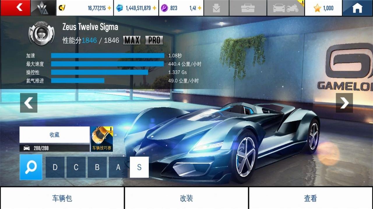 狂野飙车8破解版全车辆解锁 8.5.0j离线破解版截图1