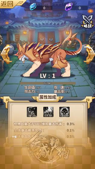 合成契约官方版 1.0.1最新版截图3
