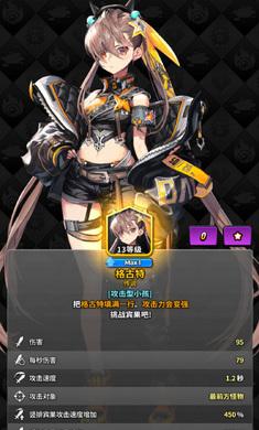 Defense War : Destiny Child PVP Game(天命之子保卫战国际服最新版) 1.9.7中文版截图2