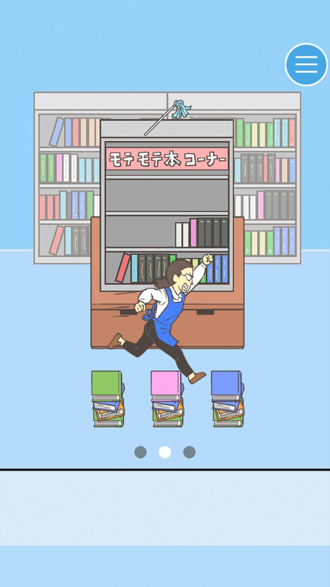 找到真爱全关卡解锁版 1.0.1破解版截图3