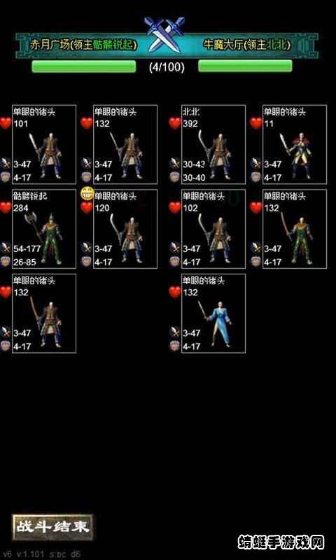 永远的传奇手游 1.112最新版截图2