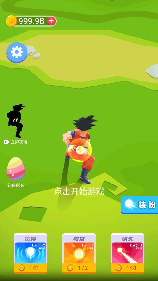 别让我开大破解版 1.0.0全部装扮解锁版截图3