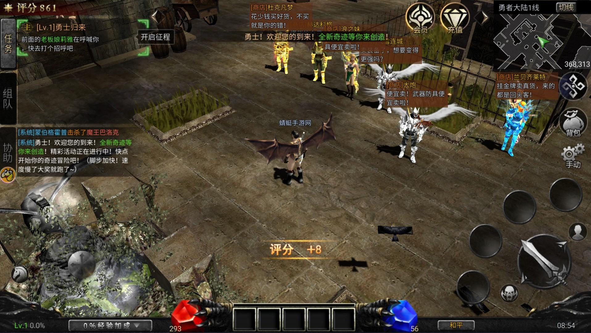 奇迹攻速版最新版 1.0.5安卓版截图4