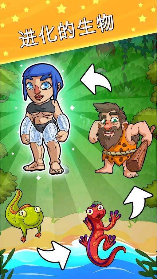 Evolution(进化生物破解版) 0.11最新版截图2