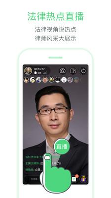 掌律律师法律咨询安卓版 6.3.4手机版截图1