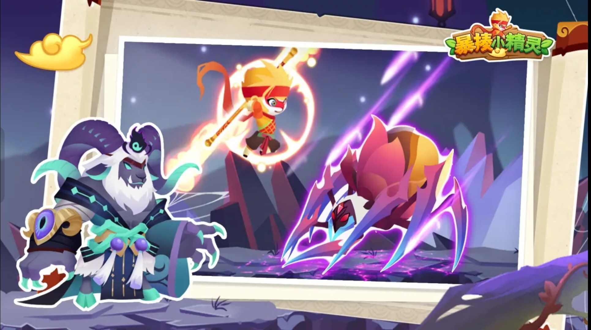 暴揍小精灵最新破解版 1.0.2免广告版截图3