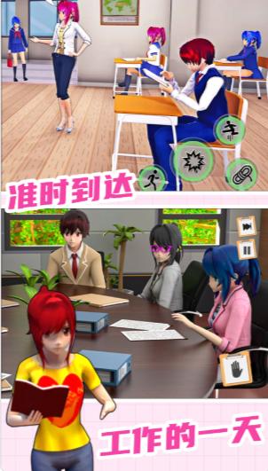 城镇人生模拟器 1.0安卓版截图1