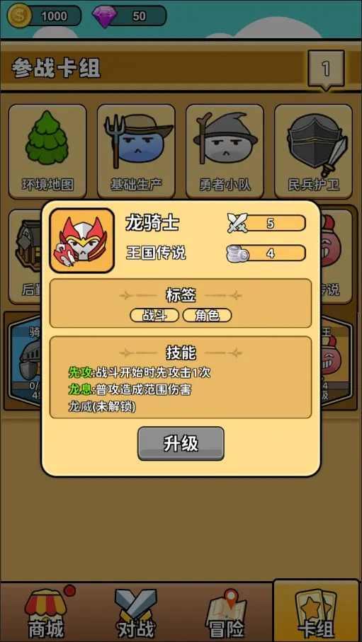 代号史莱姆最新版 0.2.4手机版截图2