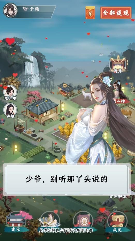 红颜九州 1.0.1安卓版截图1