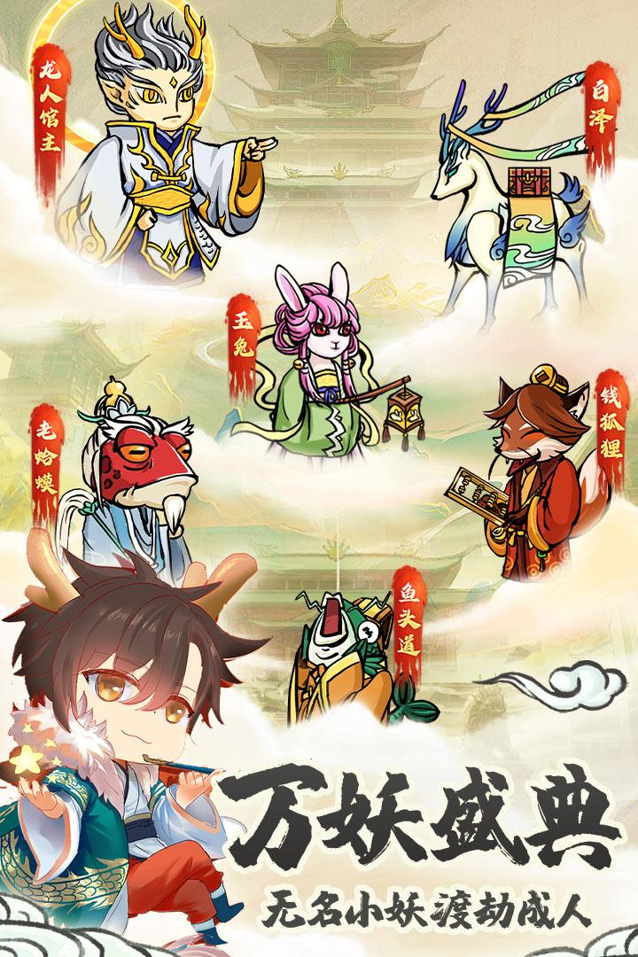 蓬莱手游2025 1.0.0安卓版截图3