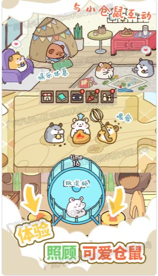 草莓甜心蛋糕小屋 1.0安卓版截图2