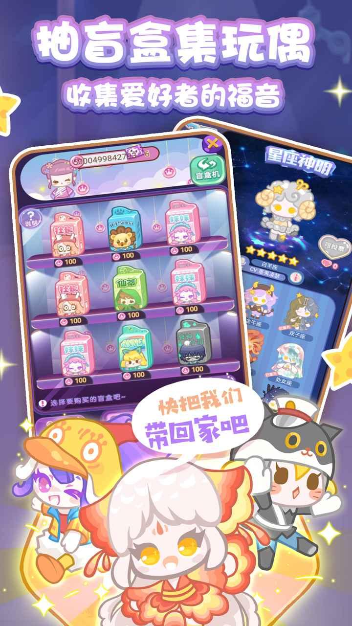 造物梦工厂手游 1.3.1正式版截图3