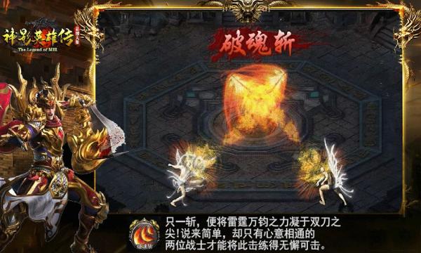 神影英雄传手游 1.1.0安卓版截图3