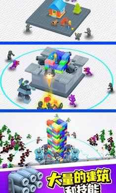 玩具塔生存最新版 1.04安卓版截图3