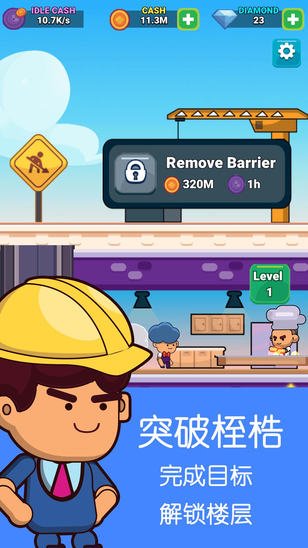 模拟大富翁游戏 1.0.0829.01安卓版截图2