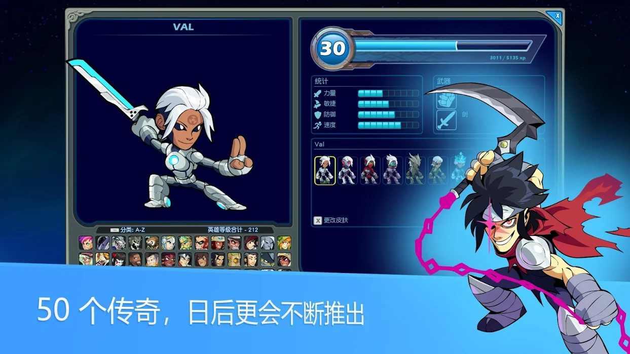 Brawlhalla(格斗哈拉官方版) 5.08安卓版截图2