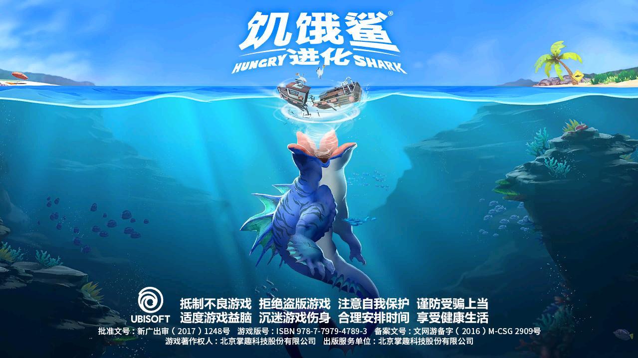 饥饿鲨进化国服无限金币版 7.8.0.0无限钻石版截图1