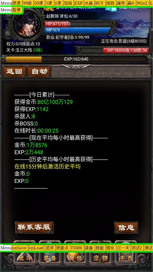 元素之歌无限钻石破解版 3.105作弊菜单版截图2