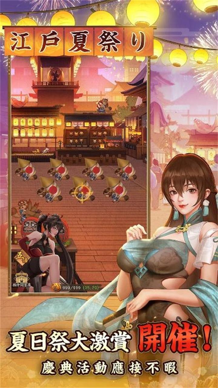 富甲江户城游戏 1.0.10安卓版截图2