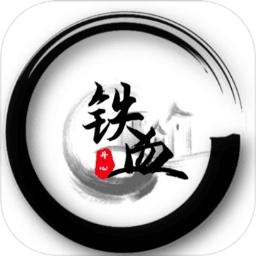 铁血丹心手游 2.5安卓版