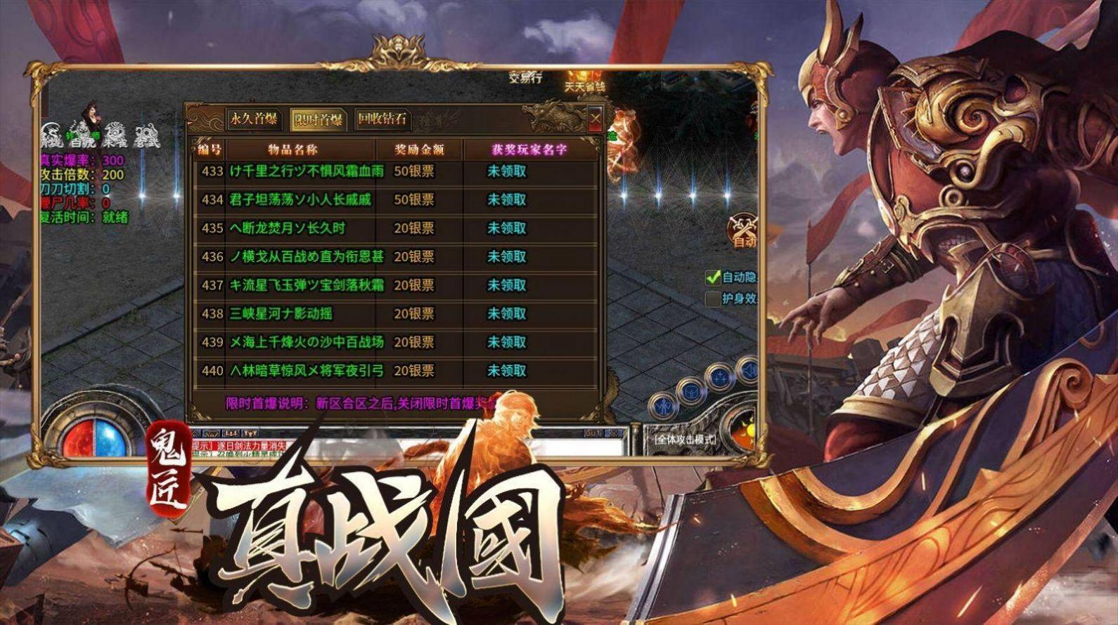 鬼匠真战国超变 1.3.0安卓版截图1