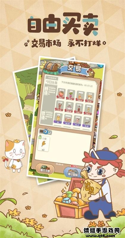 花语农场破解版免广告 1.0.147最新版截图3