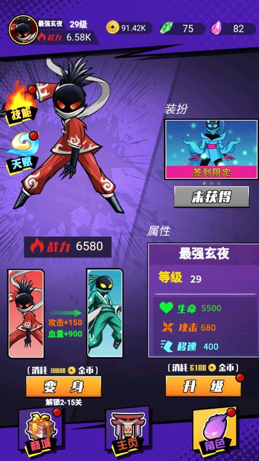 最强火柴人破解版 1安卓版截图3