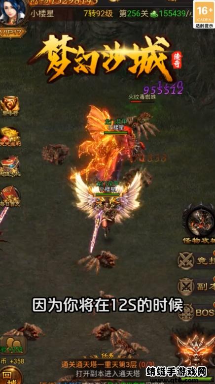 梦幻沙城官方版 1.2安卓版截图2