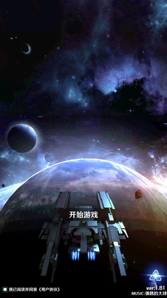 银河机战安卓版 1.902最新版截图1