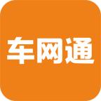 车网通 3.11.4安卓版