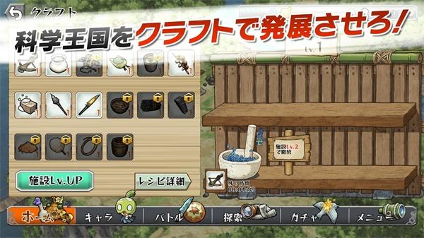 BattleCraft(石纪元战斗工艺日版) 1.0.0版本截图2