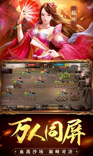 三国名将传手游 2.21安卓版截图1