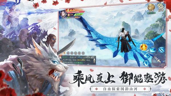 逍遥八仙游戏 1.0.6安卓版截图4