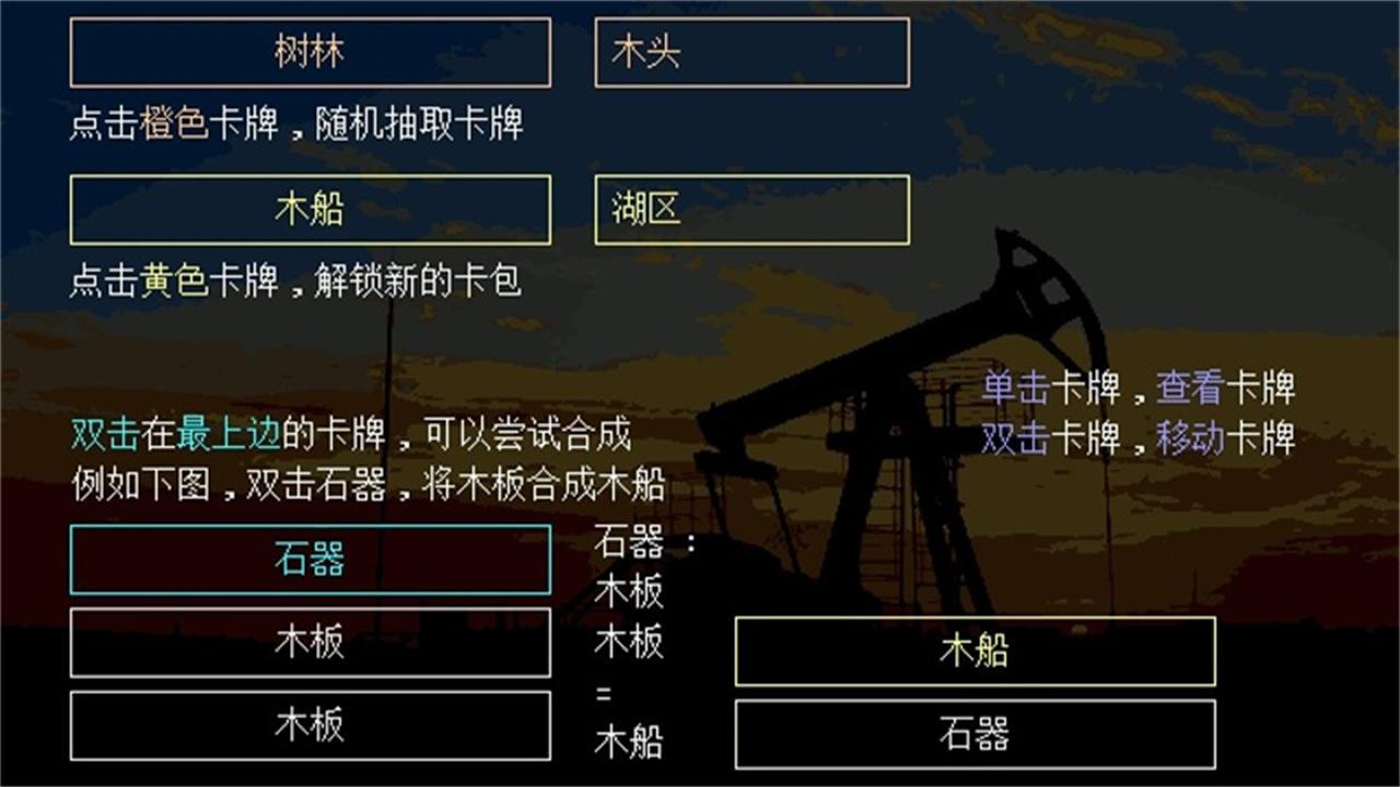 千万卡牌工业文明手游 6安卓版截图3