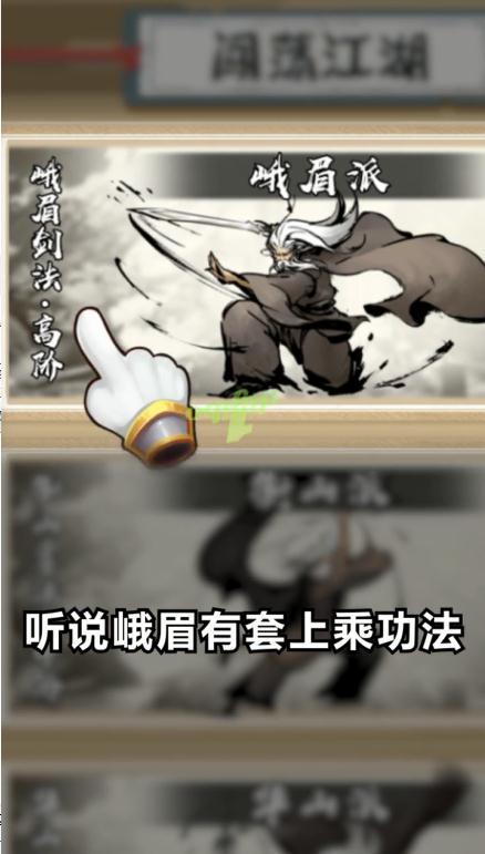 鸿蒙仙途手游 1.0.0安卓版截图2