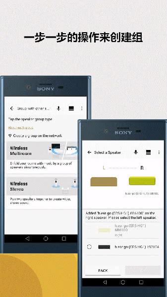 Music Center(索尼SongPal安卓手机客户端) 5.15.1截图3