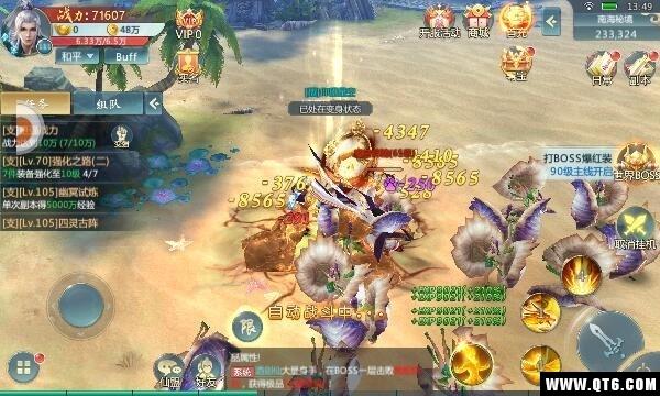 诸天仙武 2.7.0安卓版截图2