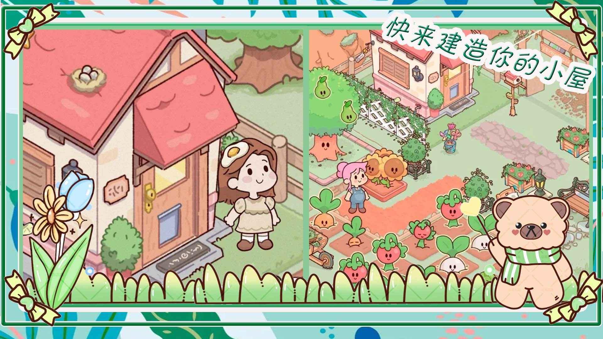 我萌萌的农场最新版 1.0手机版截图2