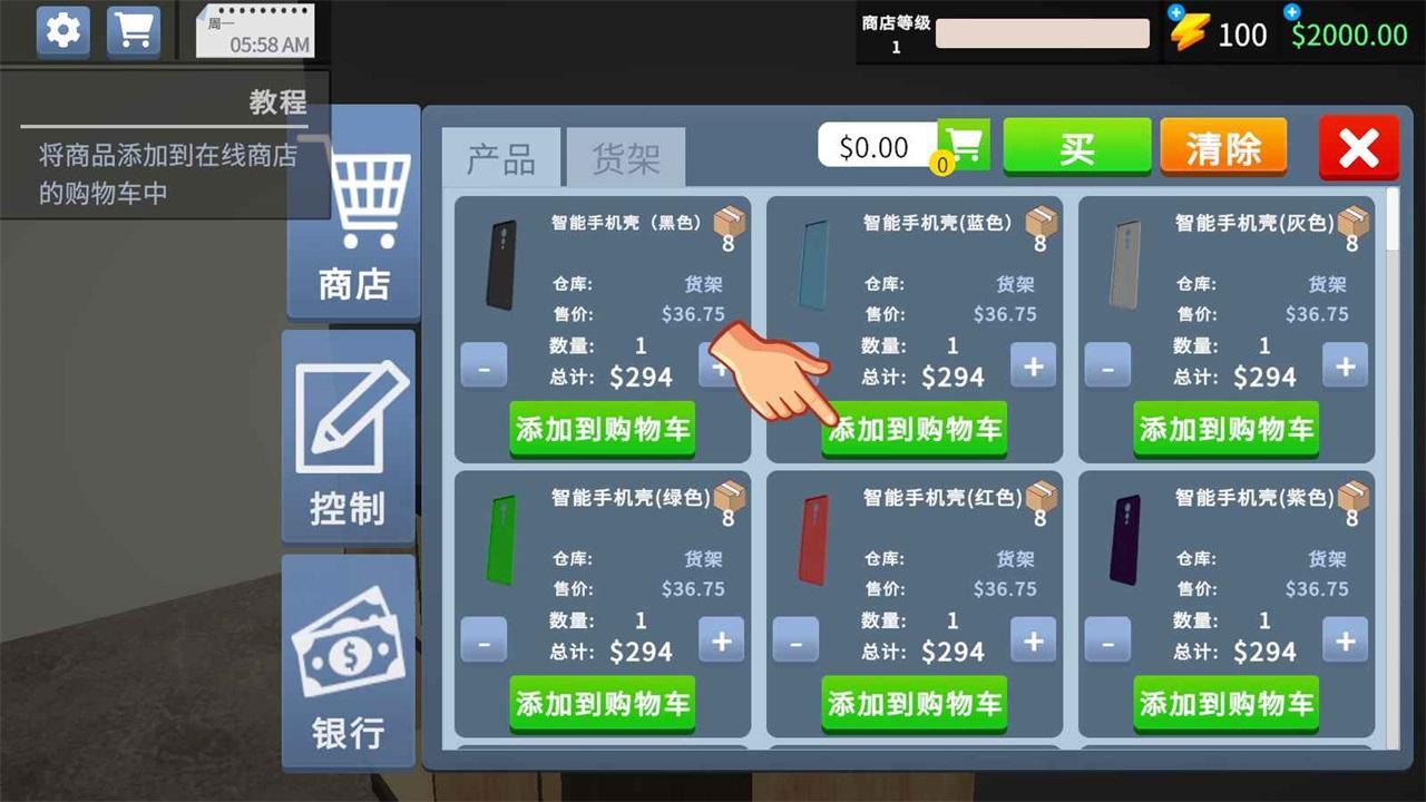 手机店模拟器游戏 1.0中文版截图3