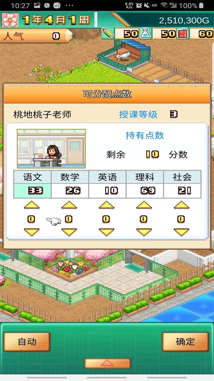 口袋学院物语3汉化版 1.2.3最新版截图1