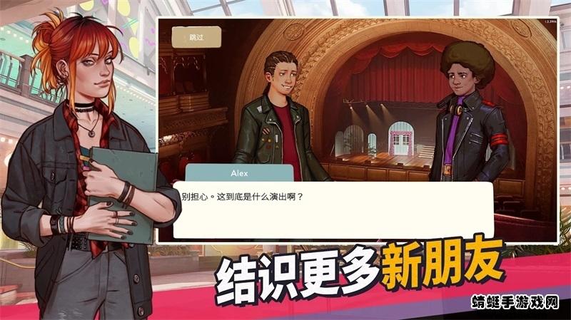 青春叙曲手游 1.2.3929完整版截图3