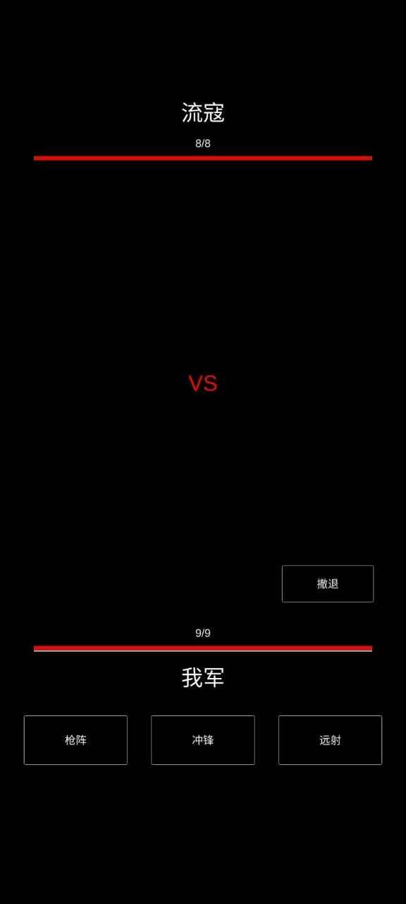 三国最强村长 0.1安卓版截图2