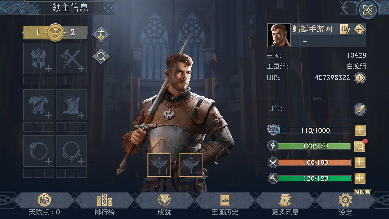 阿瓦隆之王国际版最新版本(KOA: Frost & Flame) 20.6.01安卓版截图1