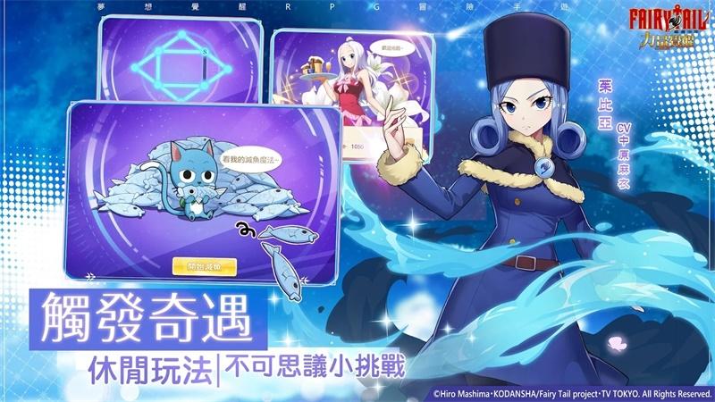 妖精的尾巴力量觉醒台版(魔导少年:力量觉醒) 0.0.3中文版截图3