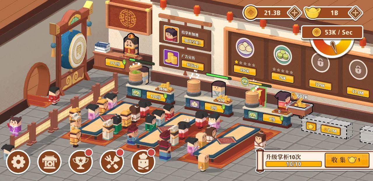 放置料理王破解版 1.0.8安卓版截图1
