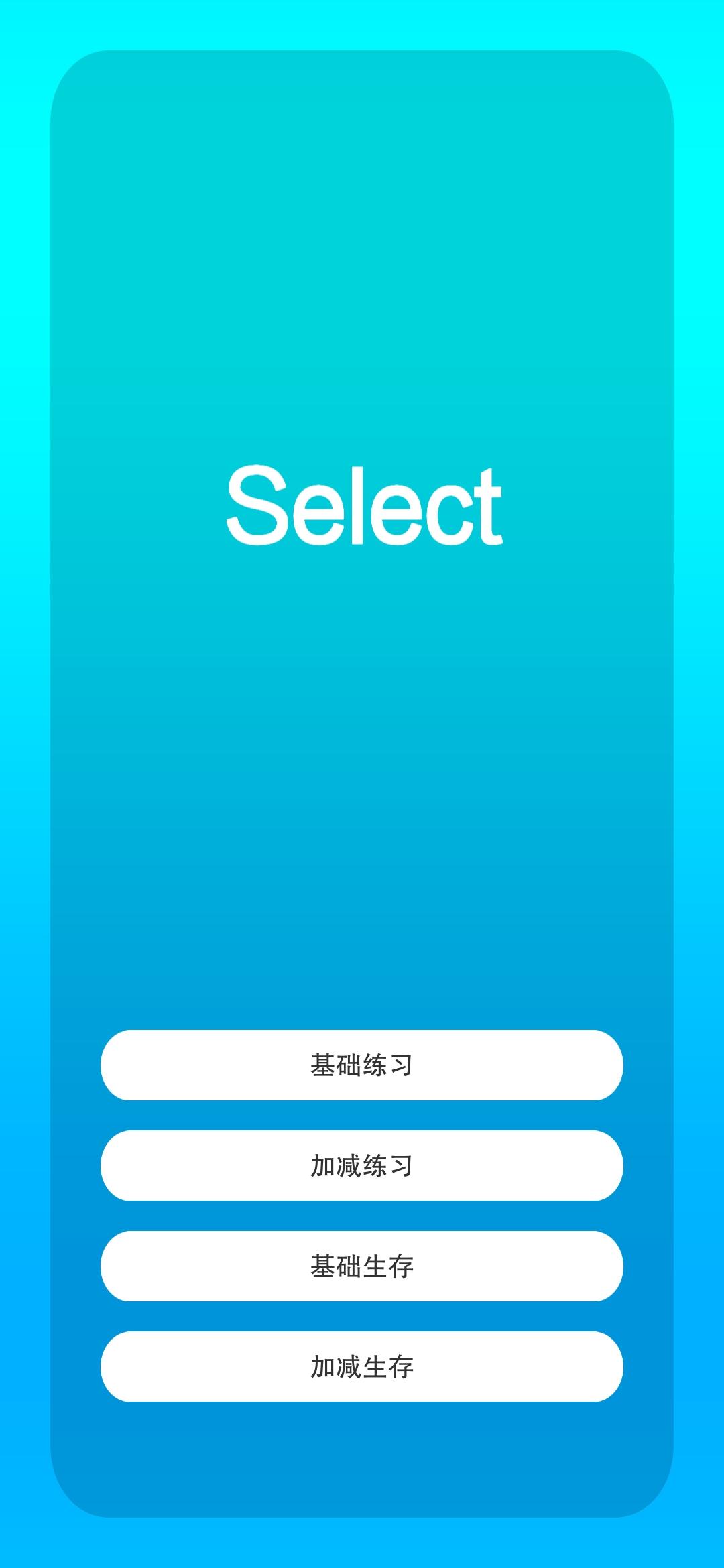 极智极忆手游 1.0.1安卓版截图3