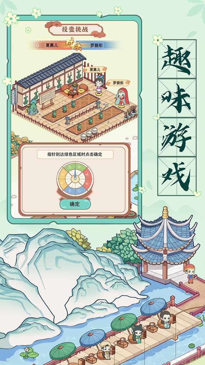 古代房东日记最新版 1.1.1安卓版截图3