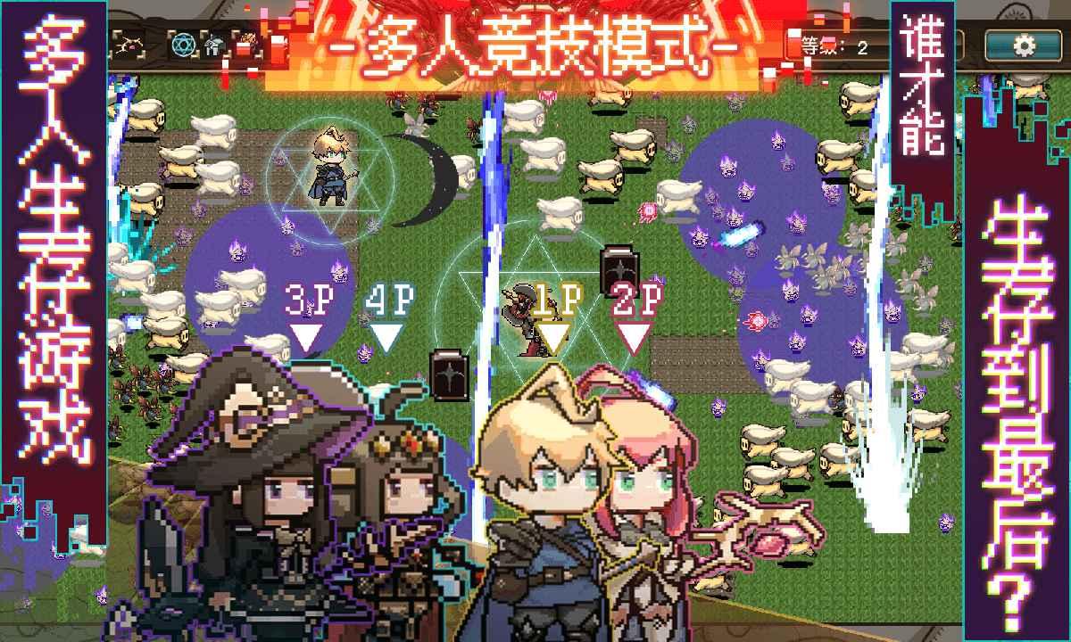 勇者幸存者 0.0.5安卓版截图3