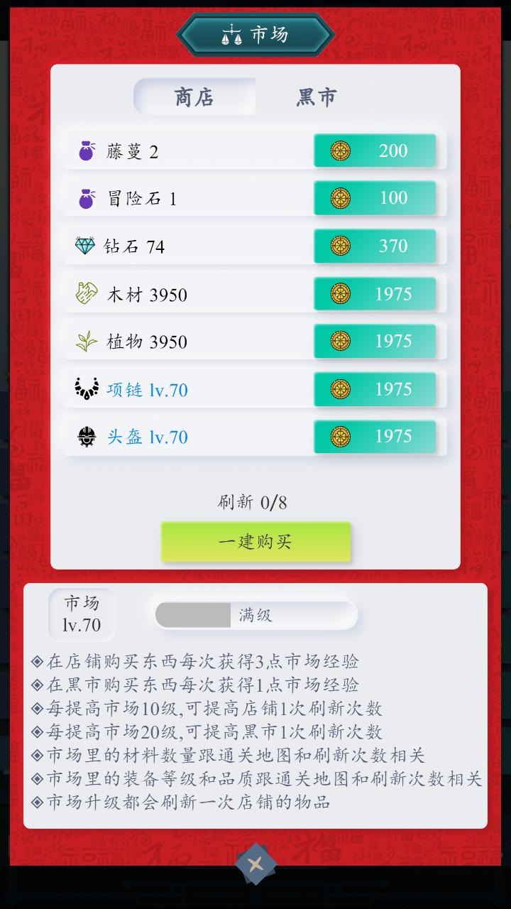 月光之城手游 1.0.1安卓版截图3